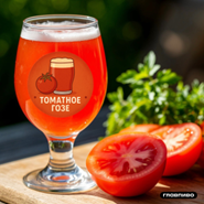 Tomato Gose