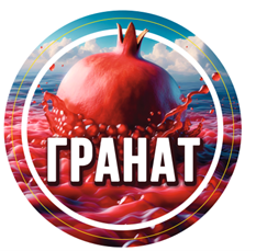 Гранатовый сидр