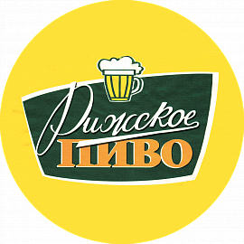Рижское