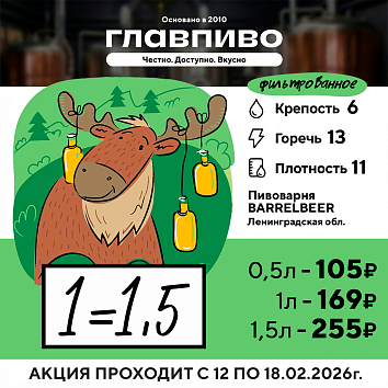 Суперакция!