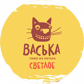 Васька Светлое