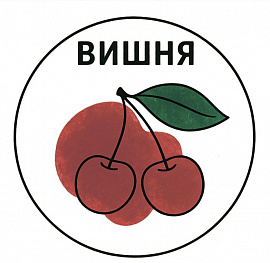 Вишневый сидр 