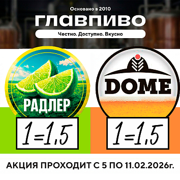 Суперакция!