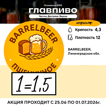 Суперакция!
