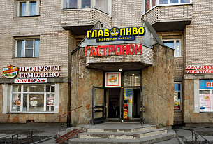 Магазин на Ленинском 67