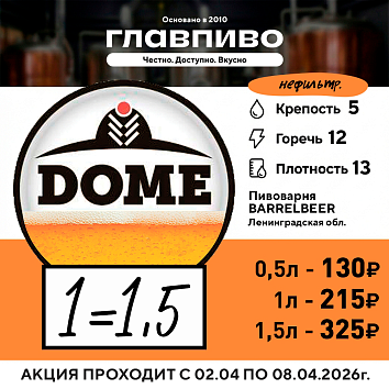 Суперакция!