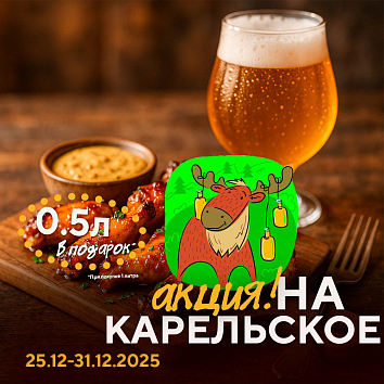 Суперакция!