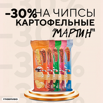 Скидка -30%