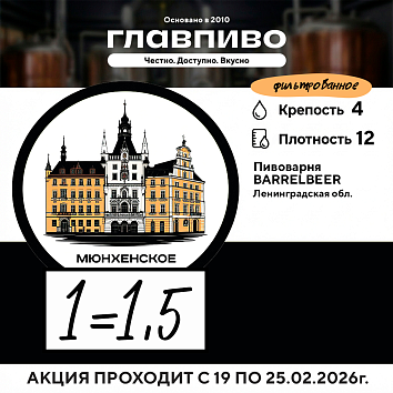 Суперакция!