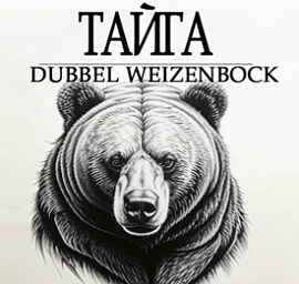 Weizenbock Тайга 