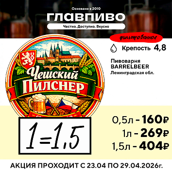 Суперакция!